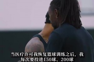 西西弗斯！利拉德回应完成十万球壮举：我觉得自己进步很大！